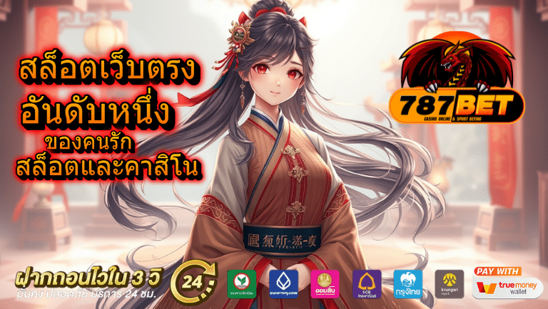 787bet